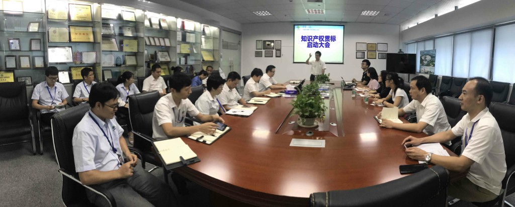 z6com·尊龙科技深圳公司正式启动知识产权贯标认证