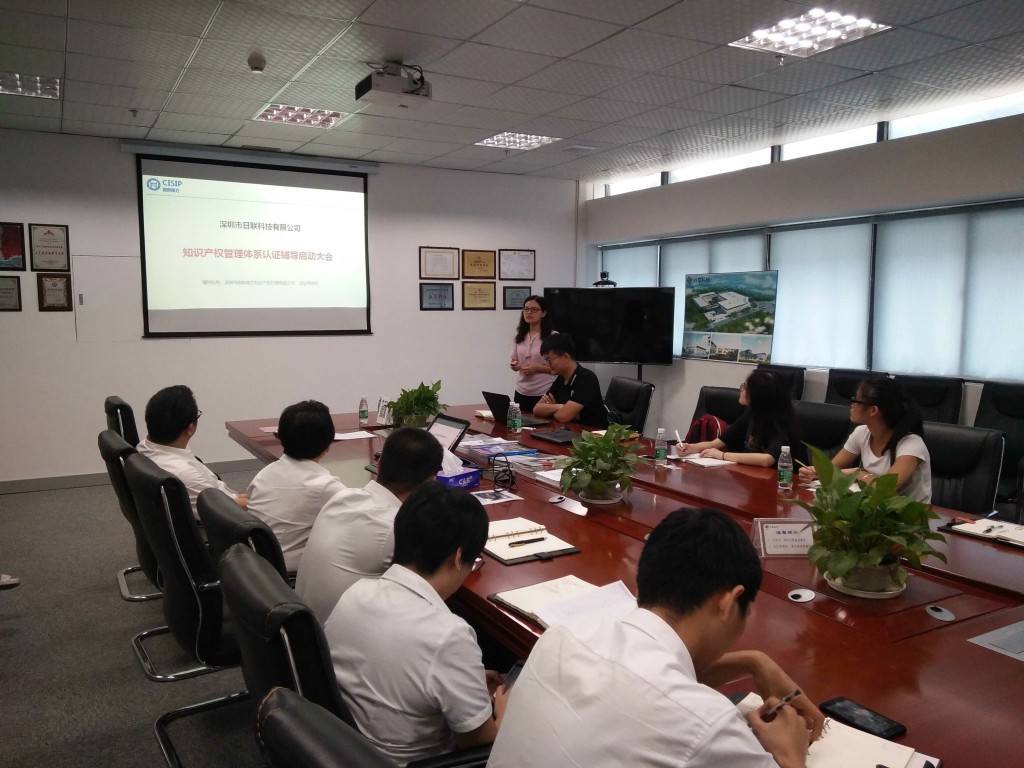 z6com·尊龙科技深圳公司正式启动知识产权贯标认证