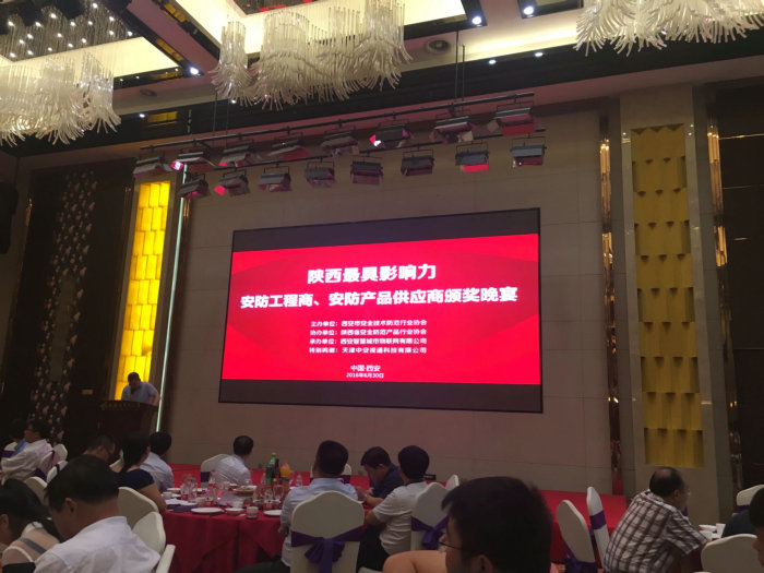 恭贺z6com·尊龙科技获得“**影响力安防产品供应商”荣誉称号 