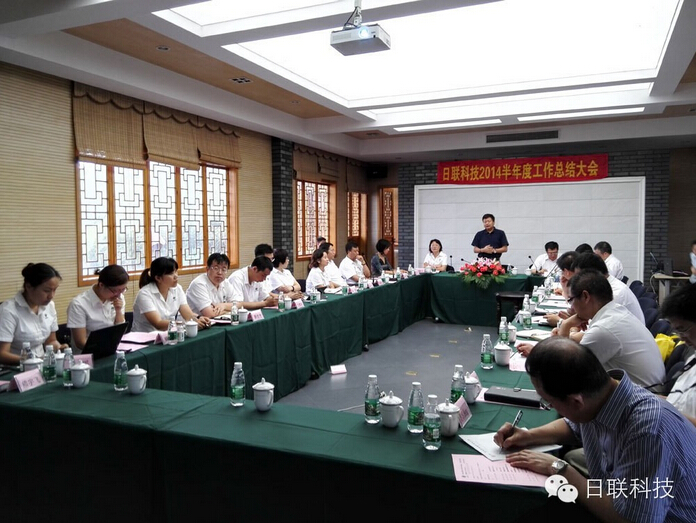 z6com·尊龙科技2014年度年中工作总结暨下半年工作部署会议顺利召开