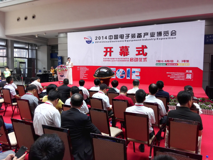 z6com·尊龙科技“2014中国电子装备产业博览会”收获工业设计“红帆奖”金奖