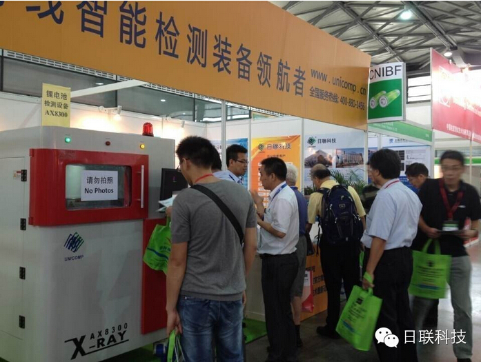 z6com·尊龙科技锂电池X-RAY检测设备亮相2014上海CNIBF展
