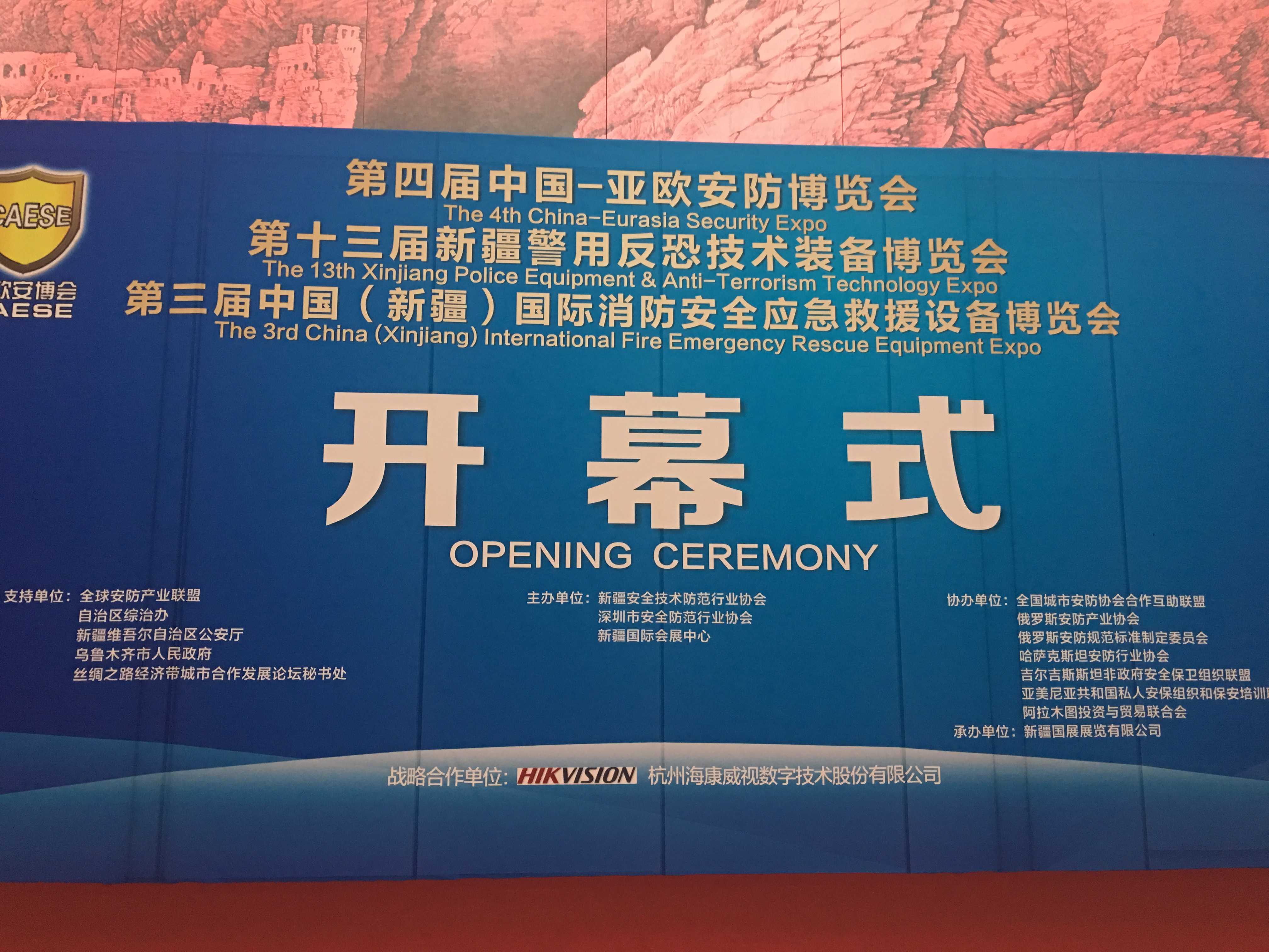 恭贺z6com·尊龙科技再次蝉联“新疆安防行业杰出贡献企业”