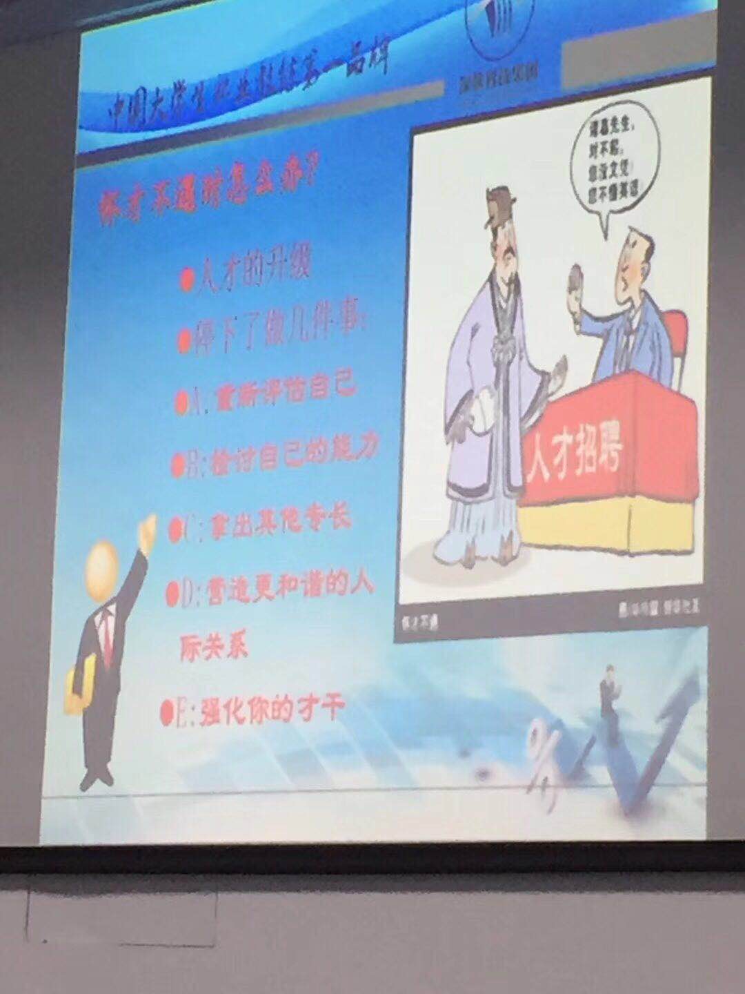 z6com·尊龙科技“复合型人才打造”培训实录