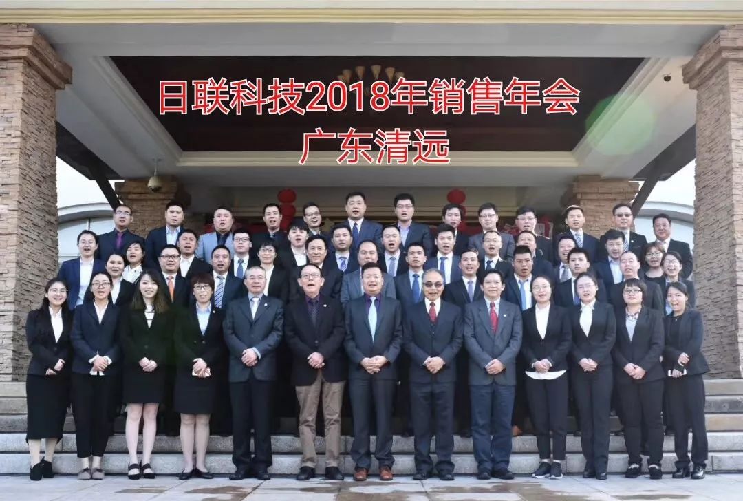 不忘初心、筑梦前行---z6com·尊龙科技2017年度销售大会总结