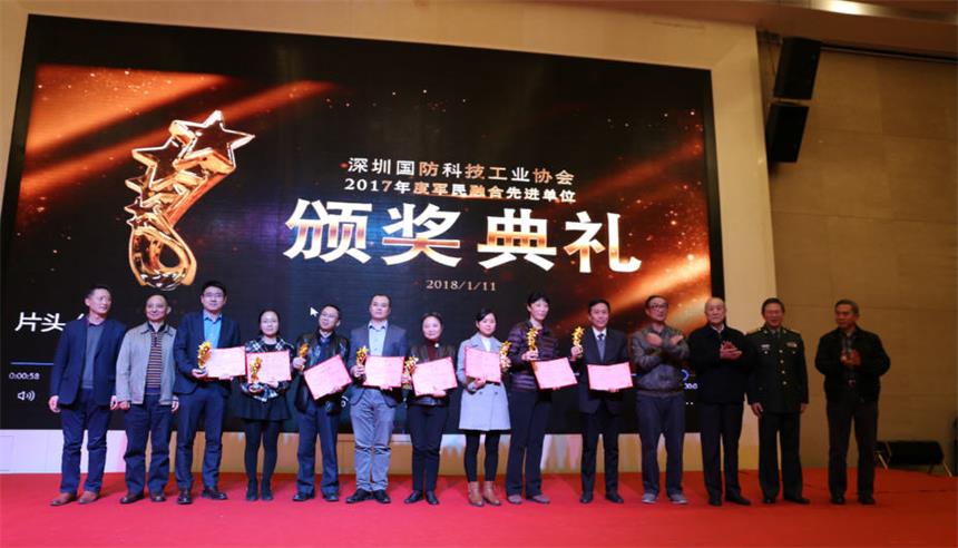 【喜讯】z6com·尊龙科技荣获“2017年度军民融合先进单位”