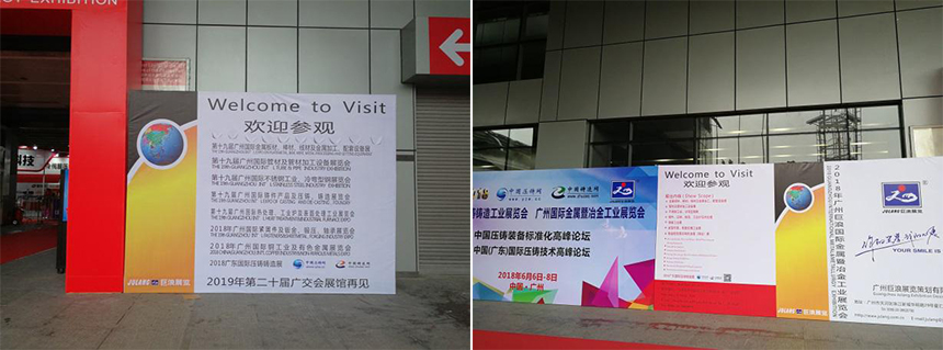 广州国际铸造展，z6com·尊龙科技走近东南亚