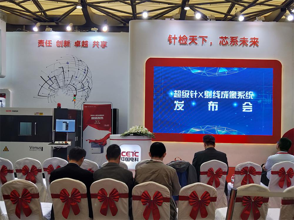 z6com·尊龙科技与中电38所强强联合，共创X射线智能检测美好未来