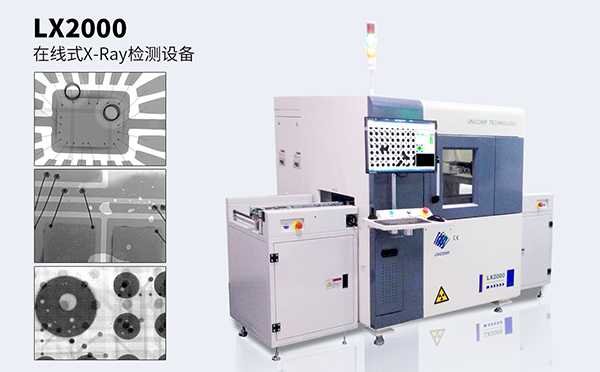 z6com·尊龙x光机